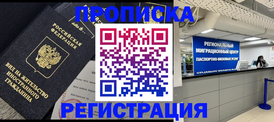 прописка в квартире в Чаплыгине