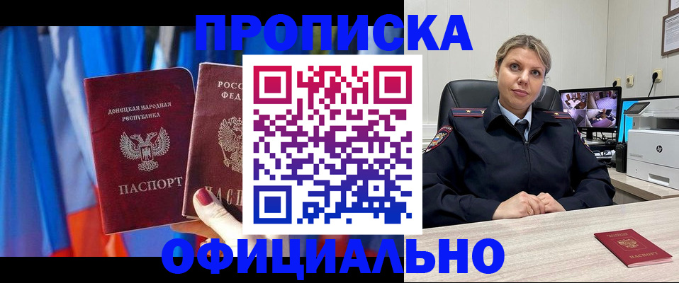 прописка от собственника в Чаплыгине