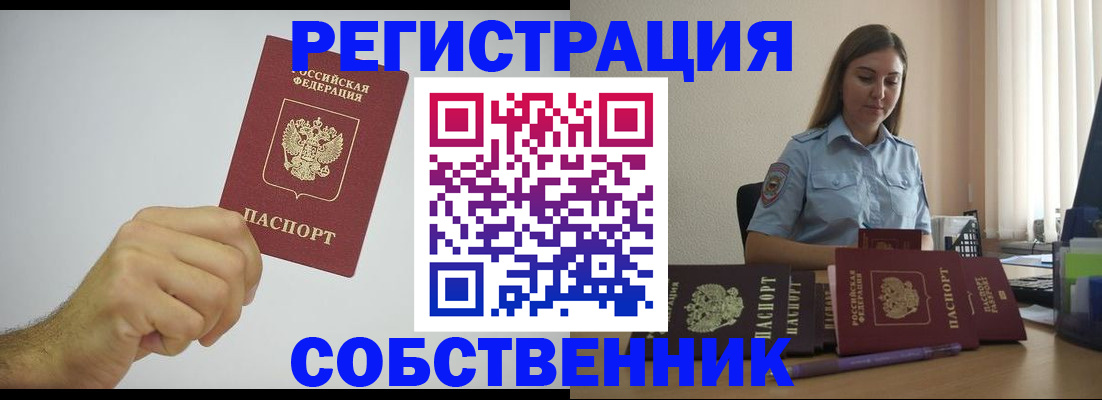 прописка регистрация в Чаплыгине