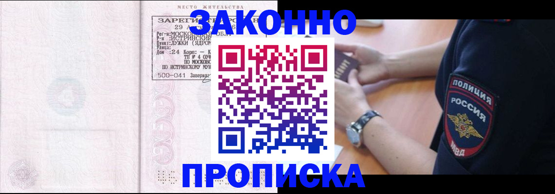 временная регистрация надежно в Чаплыгине