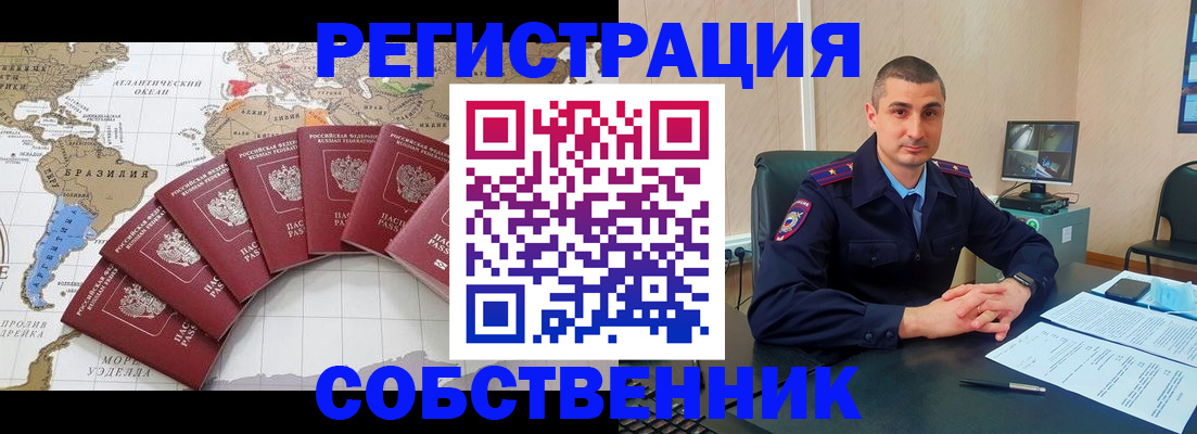 прописка для кредита в Чаплыгине
