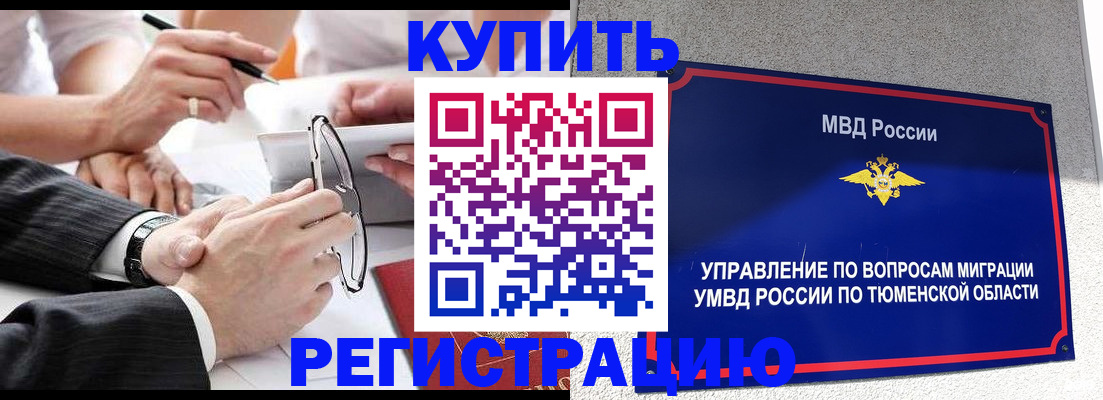 прописка ребенка в Чаплыгине
